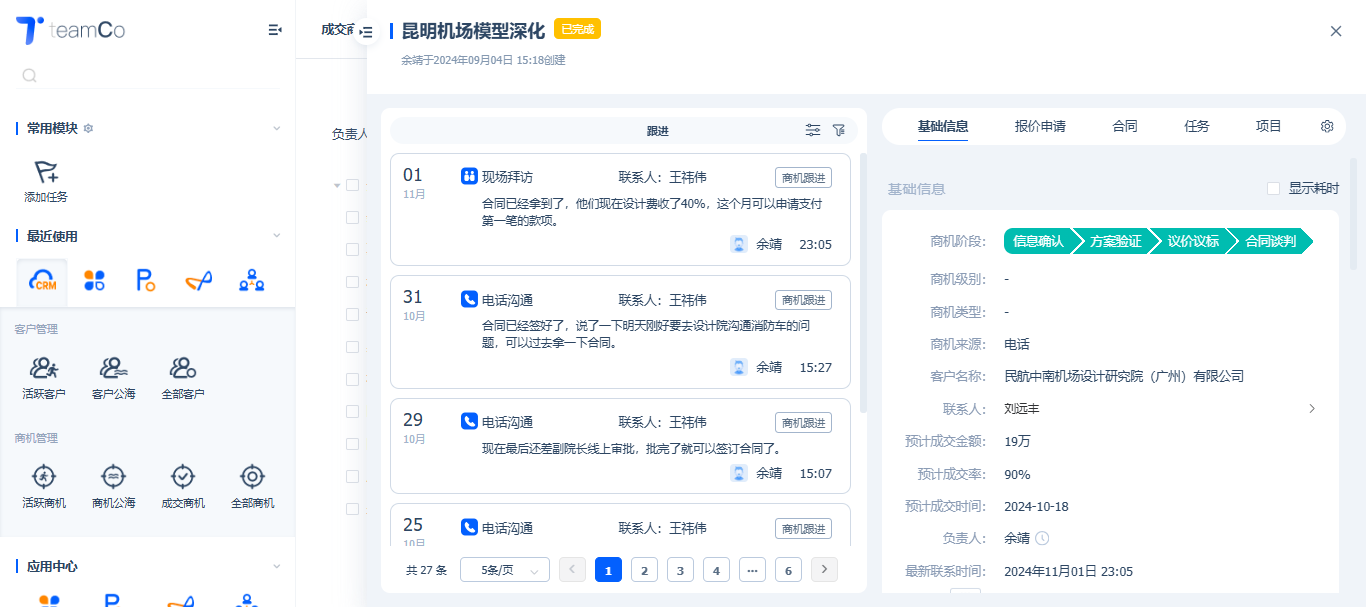 如何一鍵打通業務數據，驅動團隊高效協作？