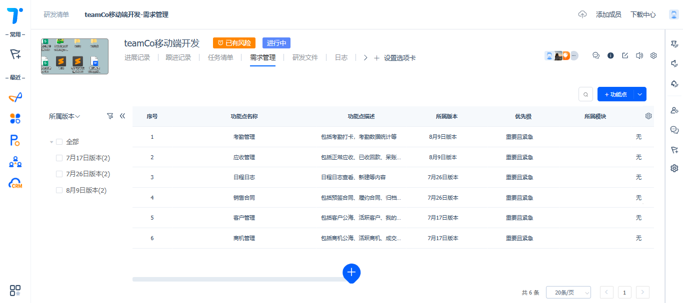 重新定義企業協同，開啟全新的工作模式