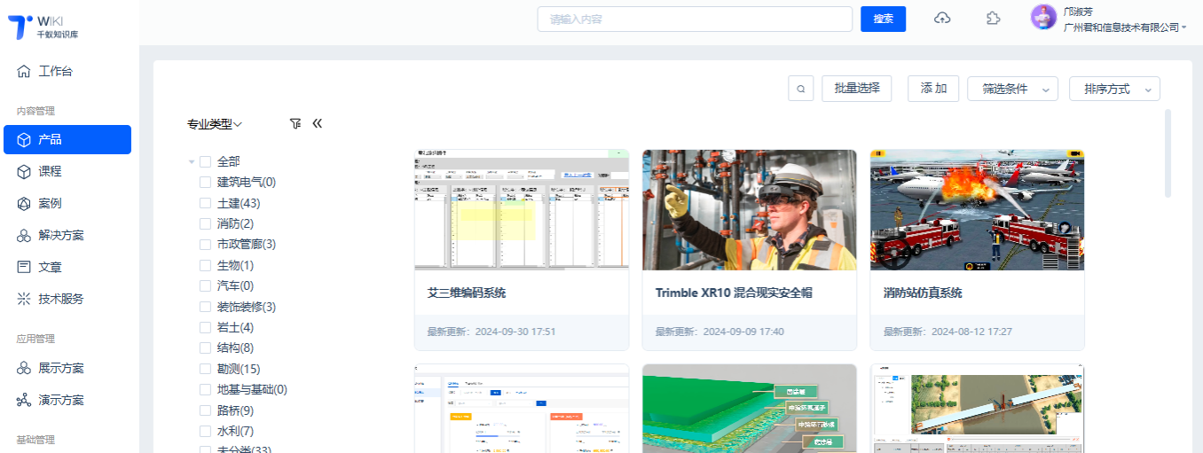 從混亂到有序，如何幫助企業快速提升管理效率
