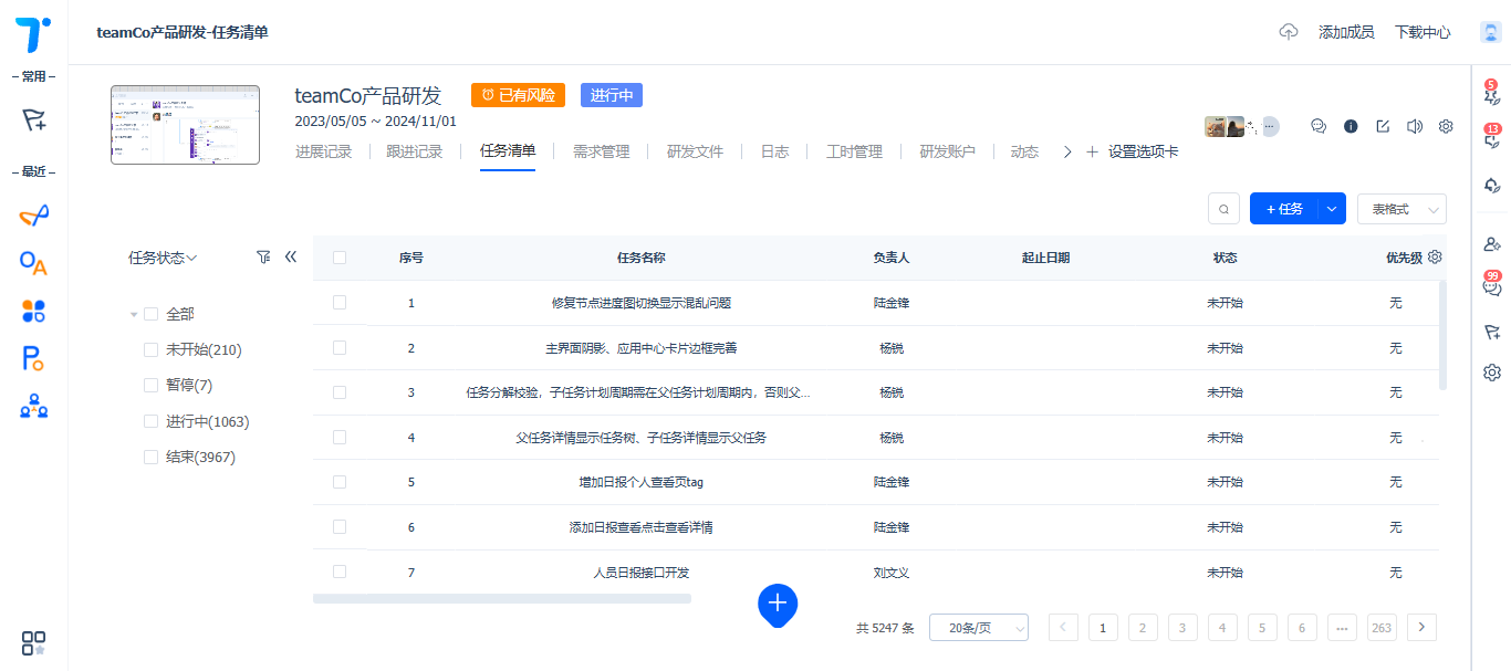 設計單位都離不開的企業協同平臺