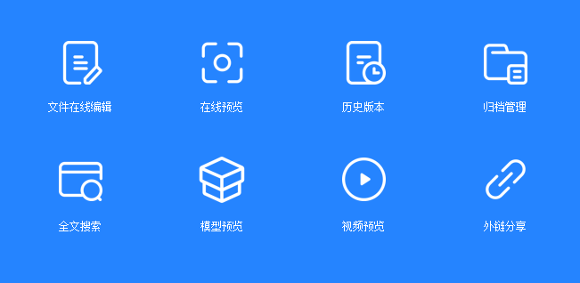 企業項目文件管理系統