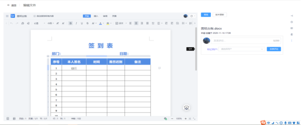 艾三維云巢管理系統