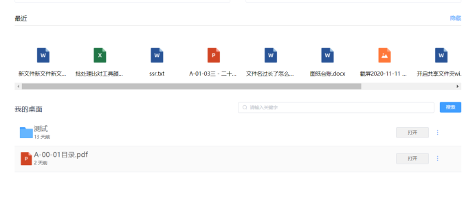 企業項目文件管理