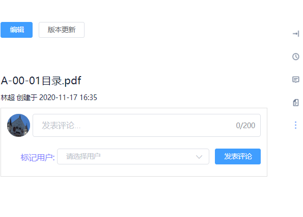企業項目文件管理系統