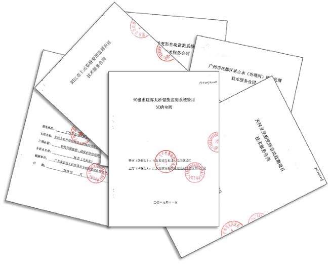 橋梁安全監測系統