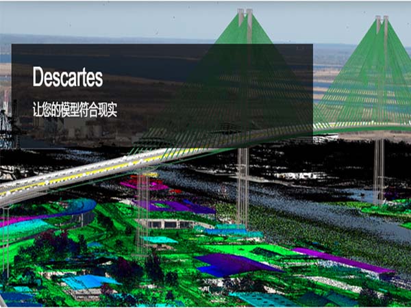 Descartes 實景建模數據處理軟件 | 將實景建模數據集成到工程工作流