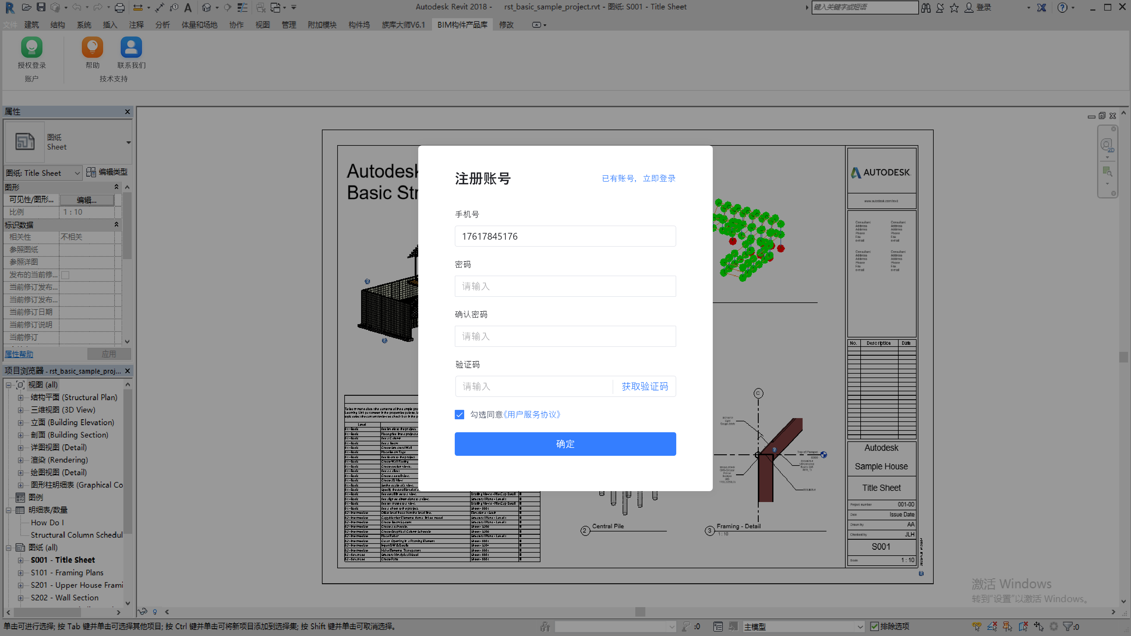族庫管理系統-web端登錄