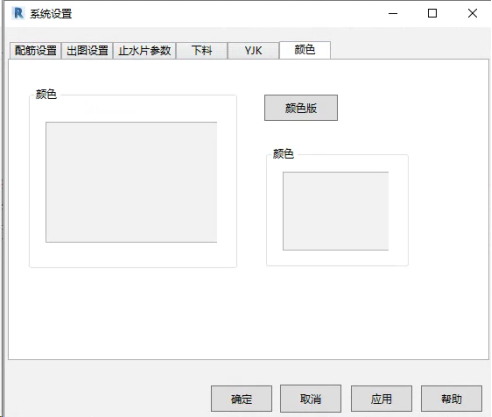艾三維鋼筋插件-系統設置