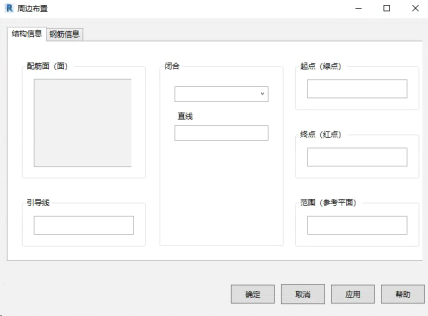 艾三維鋼筋插件-周邊設置