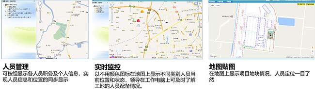 智慧工地系統-人員管理+實時監控+地圖貼圖