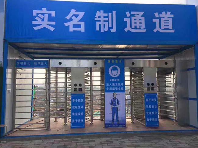 智慧工地系統-實名制通道