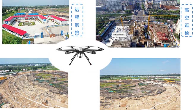 智慧工地系統-視頻監控系統（無人機）