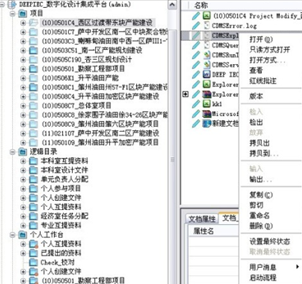 艾三維工程設計協同平臺-技術特點-客戶端界面簡單易用