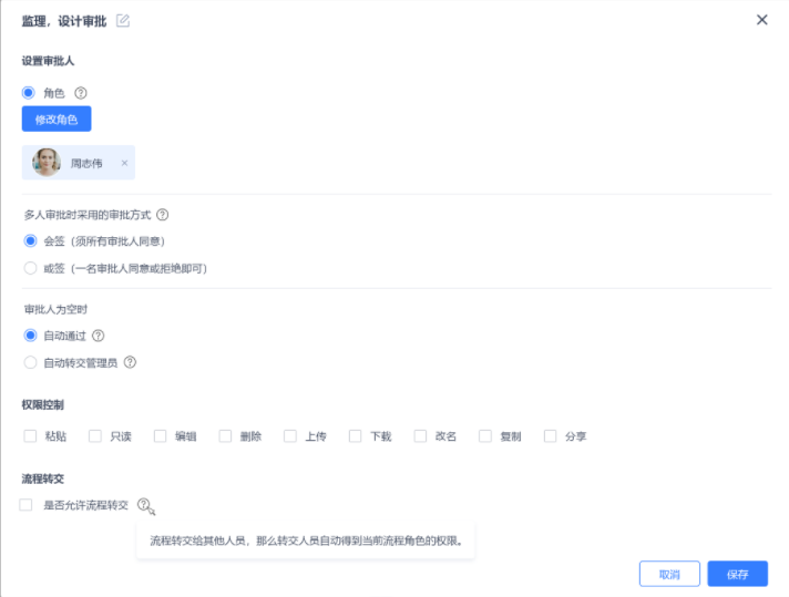 艾三維工程設計協同平臺-核心功能展示-可視化自定義流程