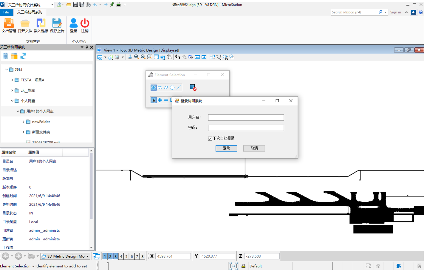 艾三維工程設計協同平臺-核心功能展示-CAD，Revit，MS插件