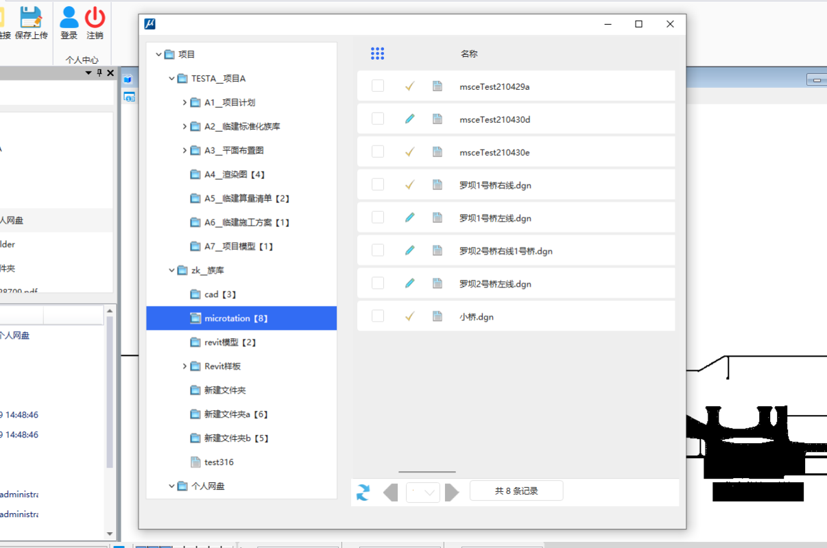 艾三維工程設計協同平臺-核心功能展示-CAD，Revit，MS插件2