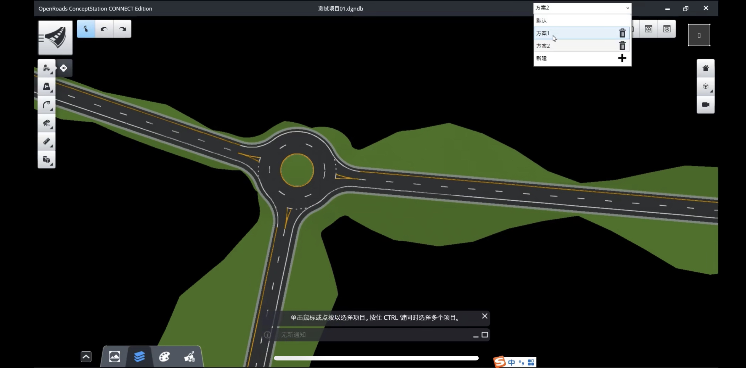 OpenRoads ConceptStation 公路概念設計軟件-創建概念設計