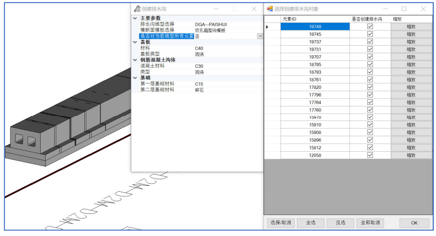 OpenAirport Designer-機場排水工程1