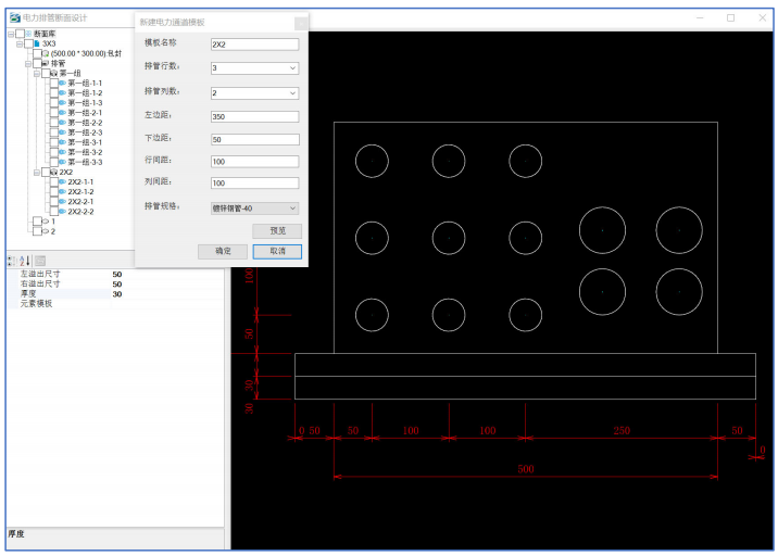 OpenAirport Designer-目視助航工程