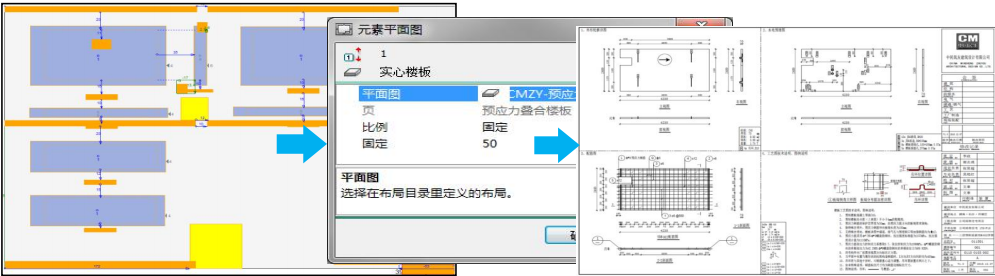 Planbar- 規范公司或項目出圖標準，一鍵出圖