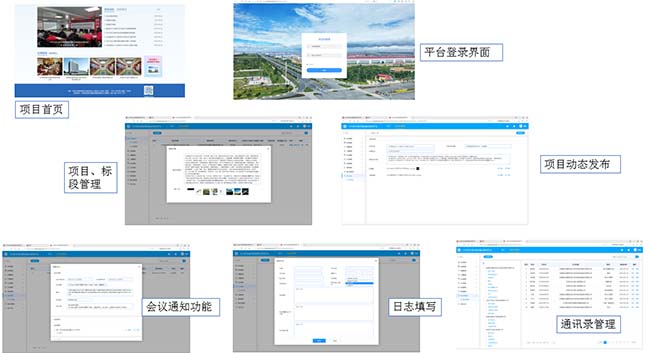 艾三維工程建設數字化管理平臺-協同辦公模塊