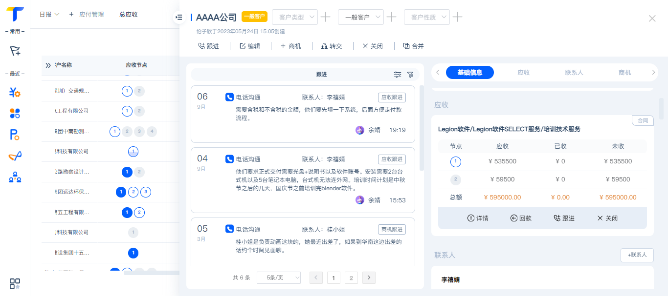 微信圖片_20240914100449