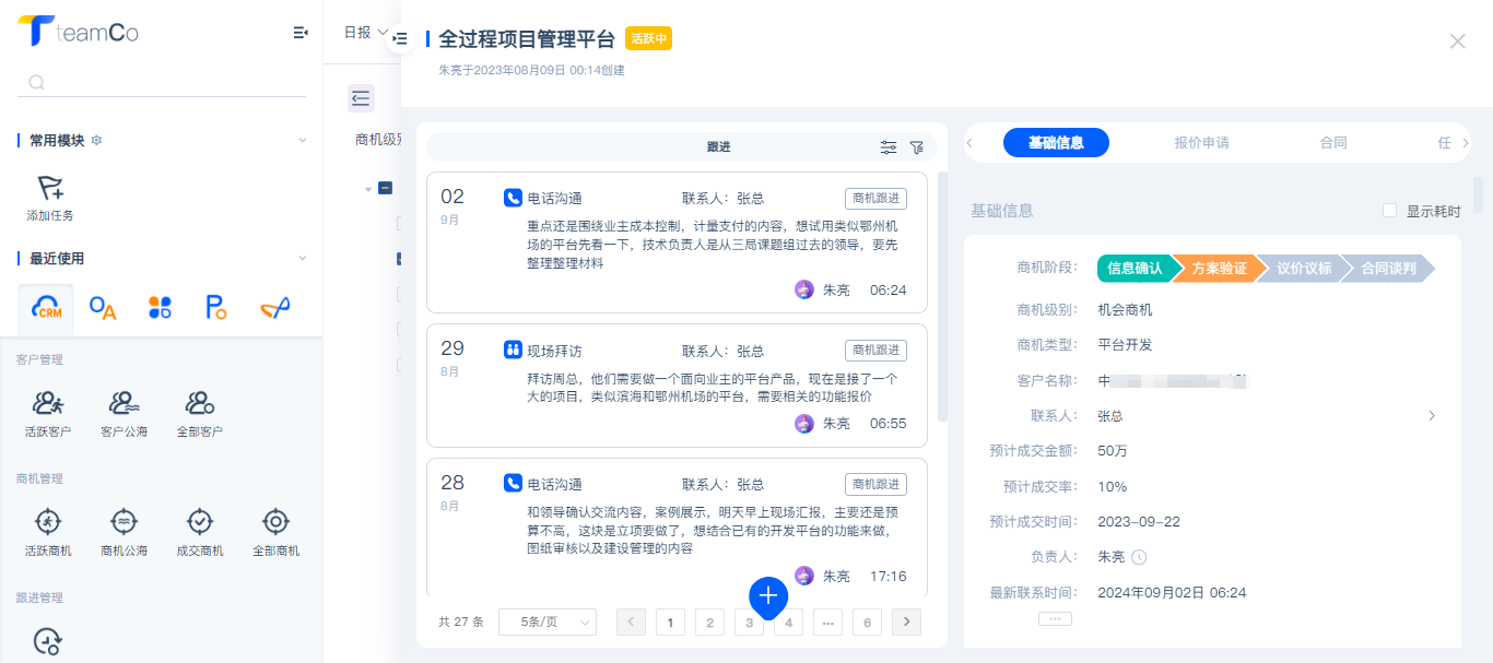微信圖片_20240914173002