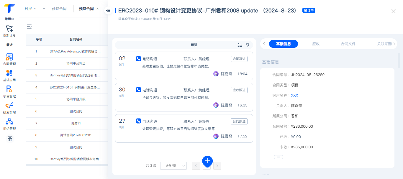 微信圖片_20240914175645
