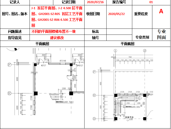 分布式能源集中供熱項目——松陽鍋爐BIM應用