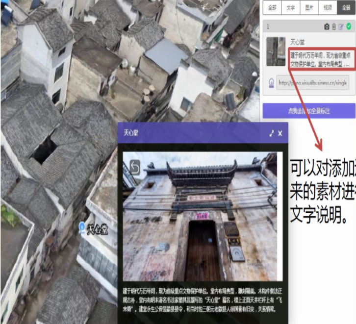 實景建模5