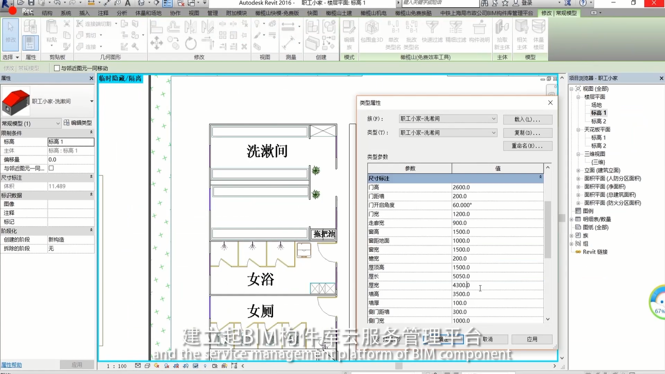 北湖污水處理廠-專業族庫設計