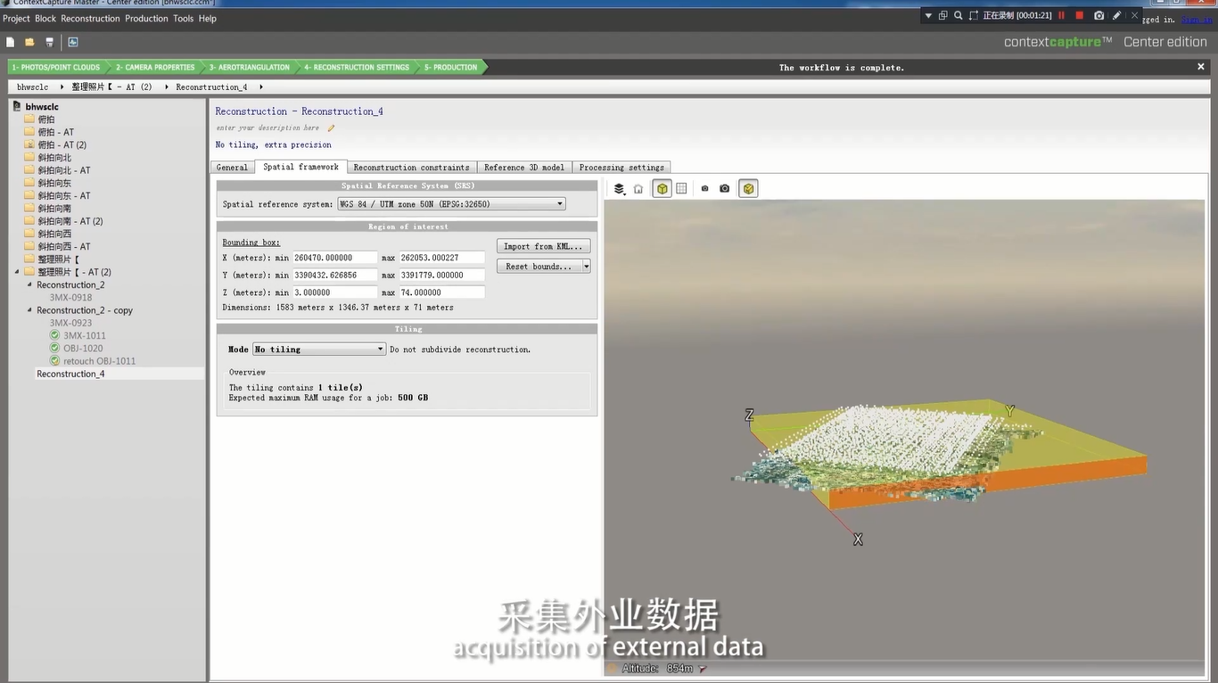 北湖污水處理廠-無人機傾斜攝影技術