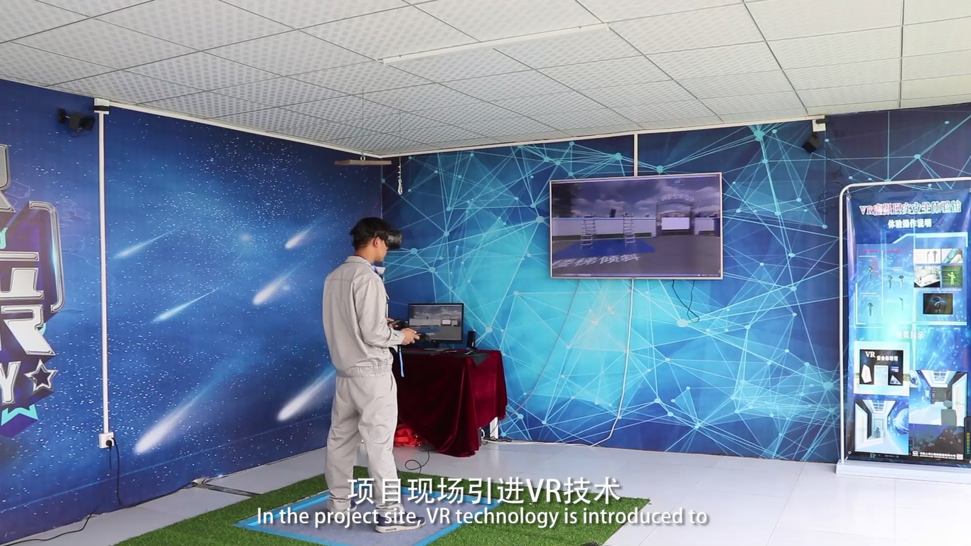 北湖污水處理廠-VR技術應用
