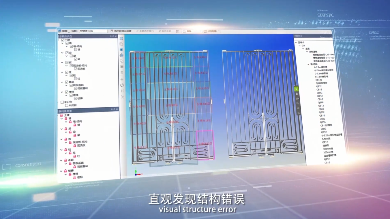 北湖污水處理廠-施工圖深化設計