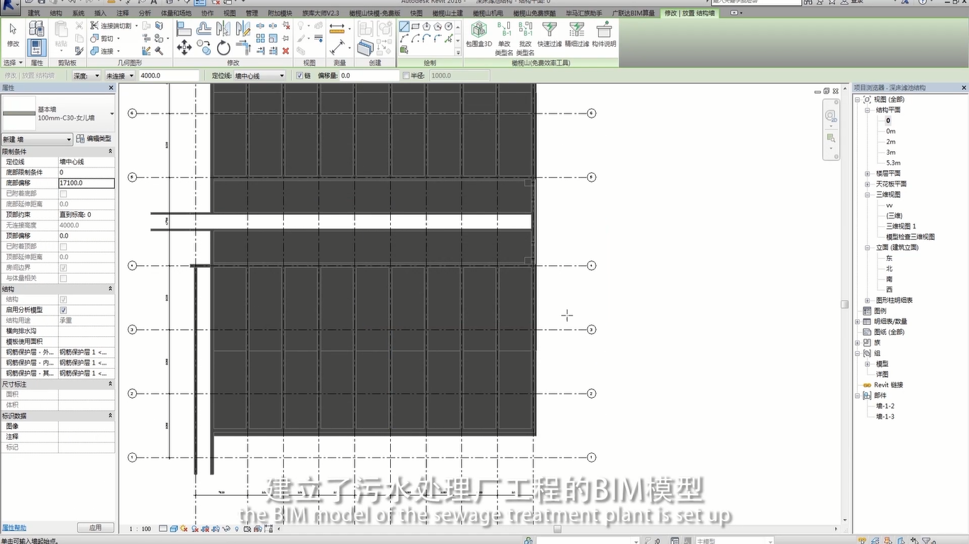 北湖污水處理廠-土建建模技術應用
