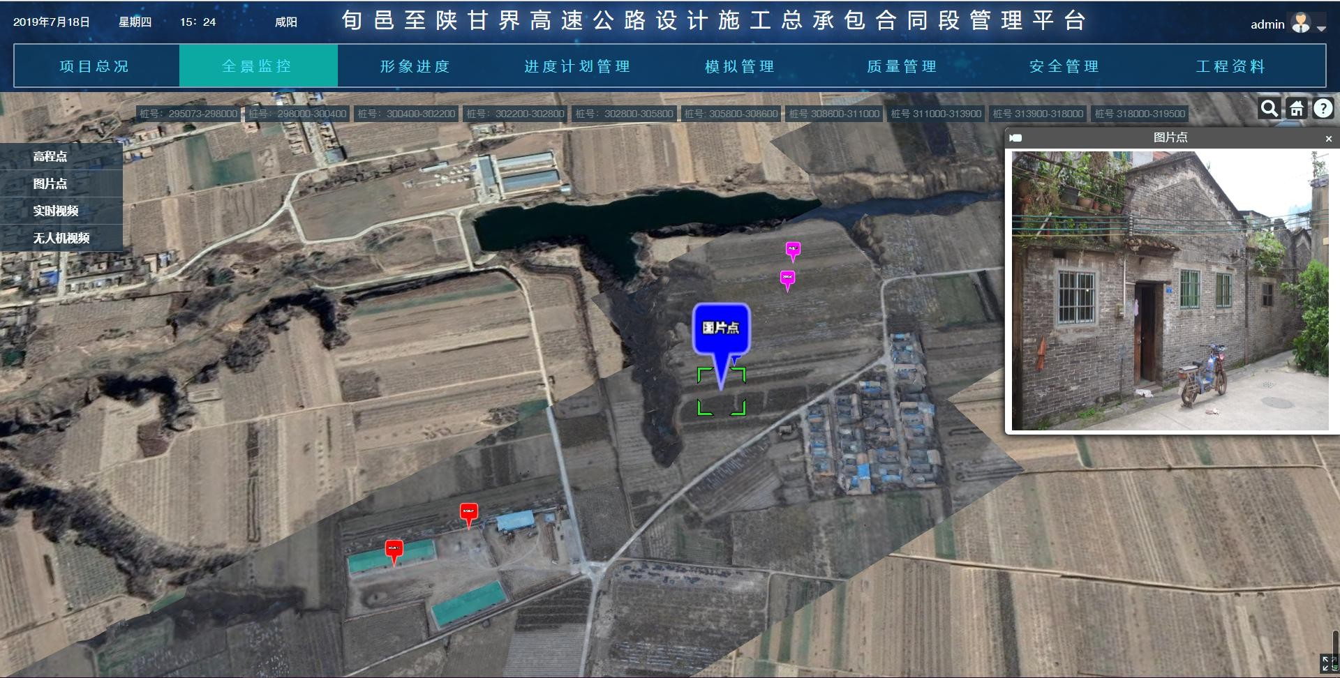湫坡頭（陜甘界）至旬邑公路-全景監控1