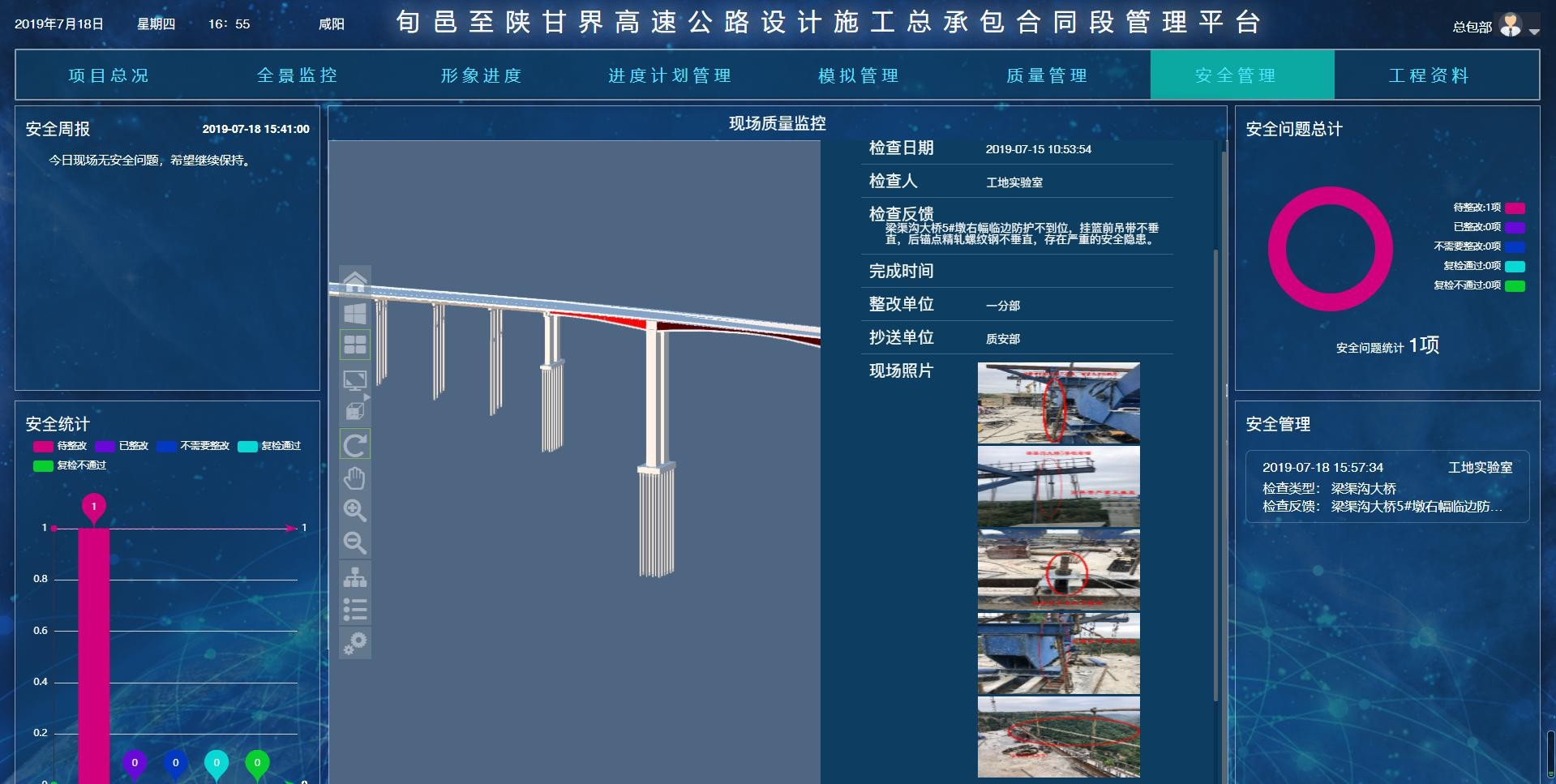 BIM技術在湫坡頭（陜甘界）至旬邑公路的應用