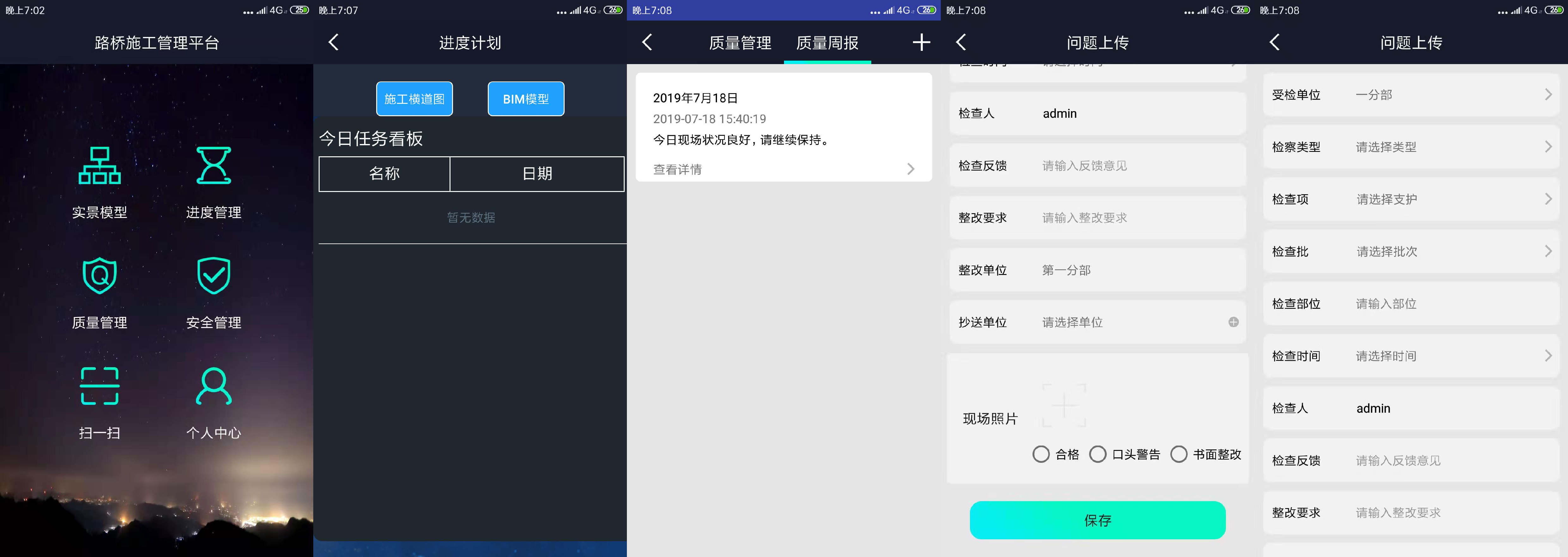 湫坡頭（陜甘界）至旬邑公路-app