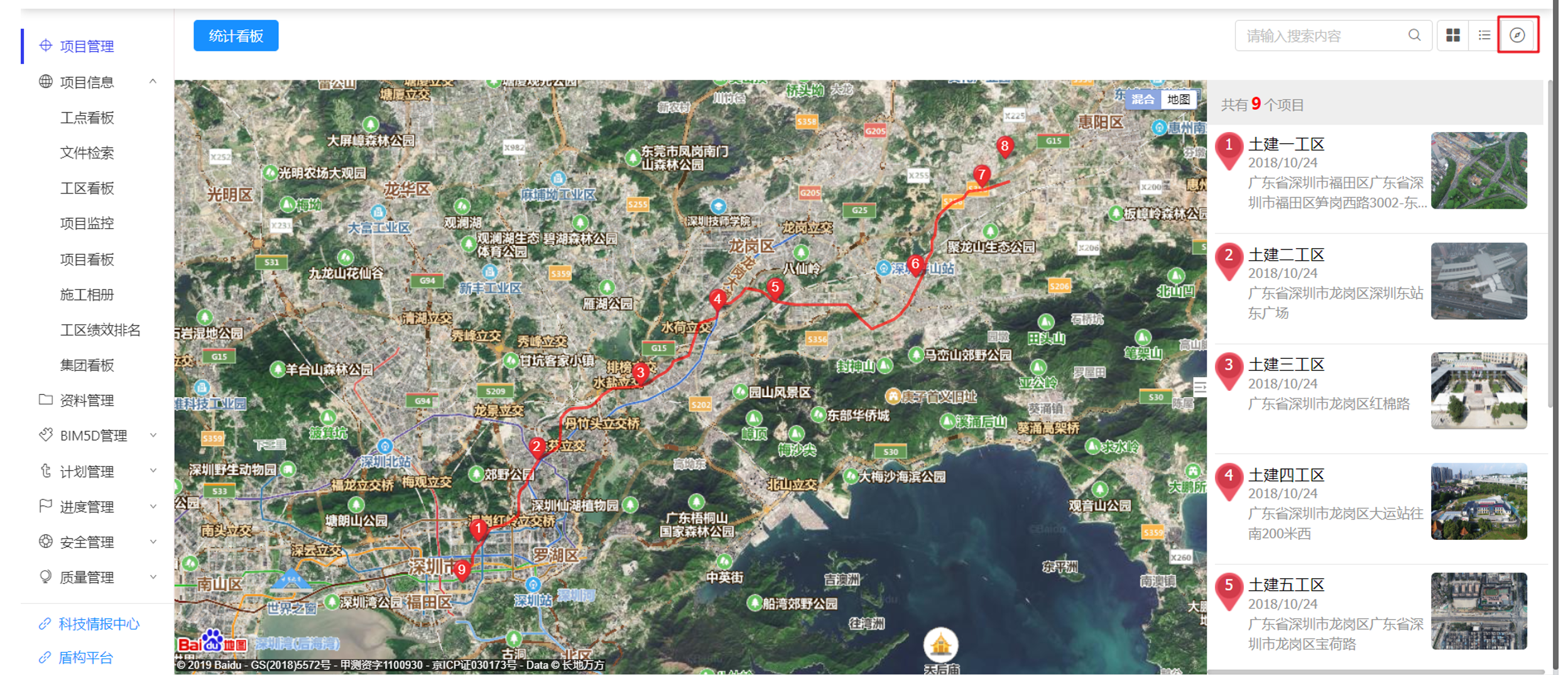 濱海大道-施工看板模塊